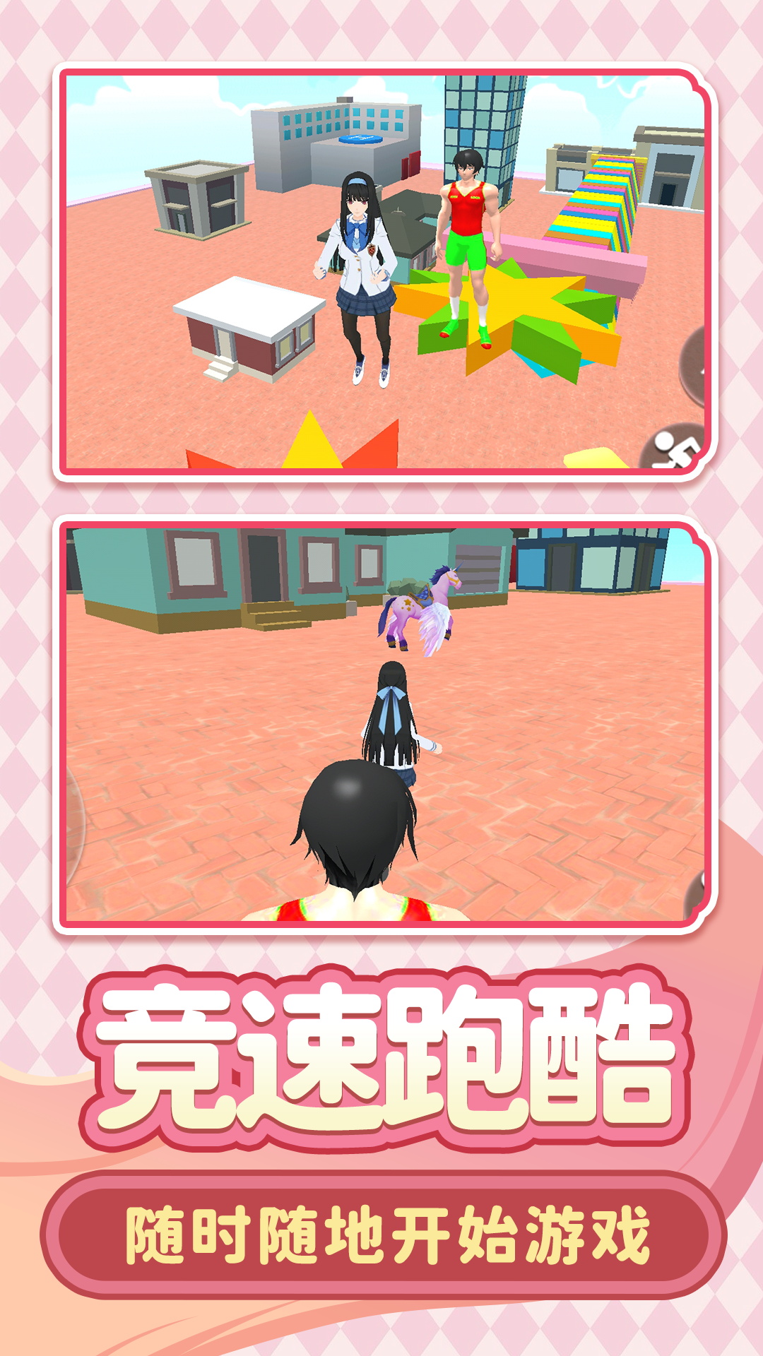 梦想校园日记 1.0.1 安卓版 1