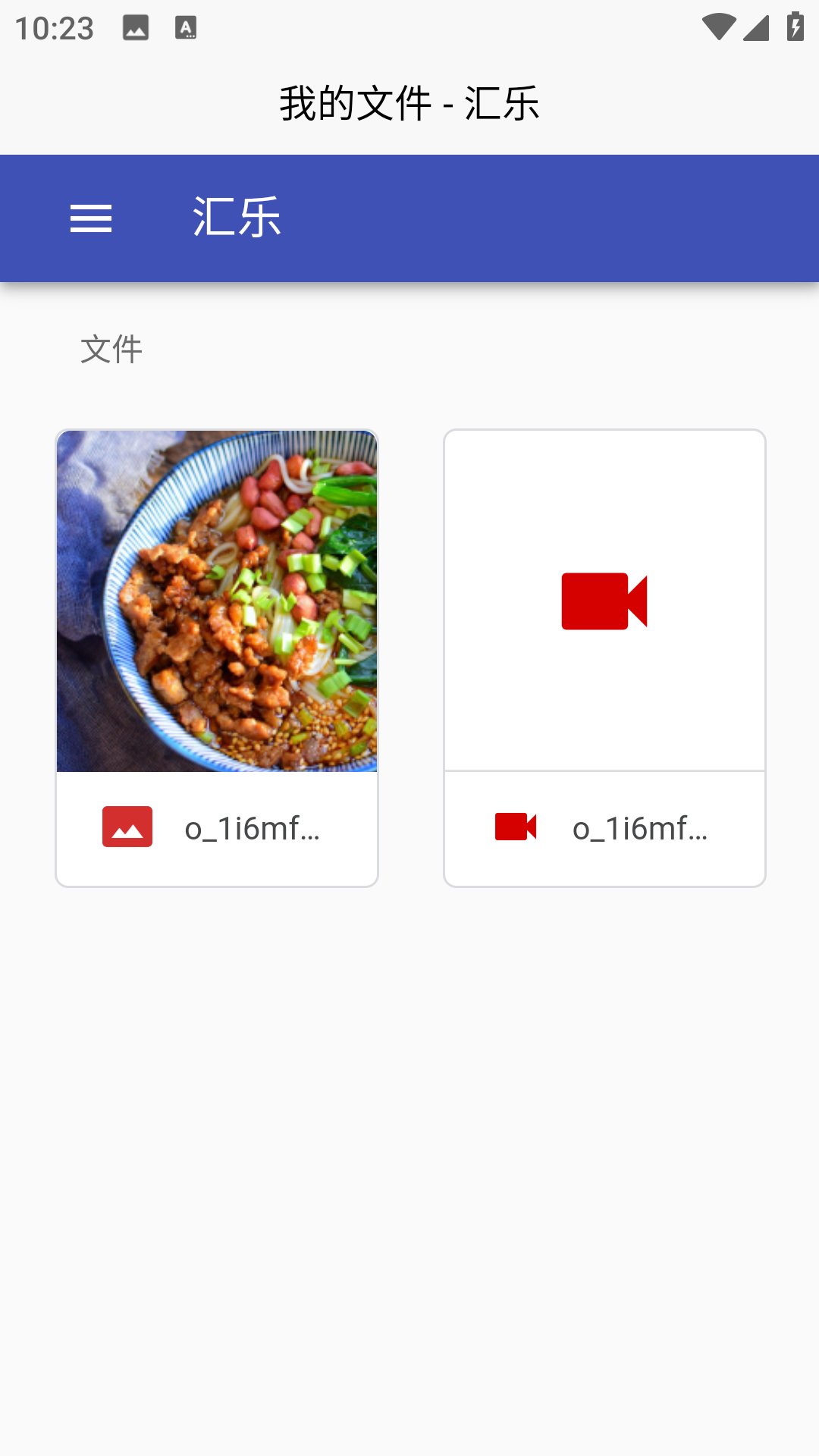 汇乐 1.0.1 官方版 2
