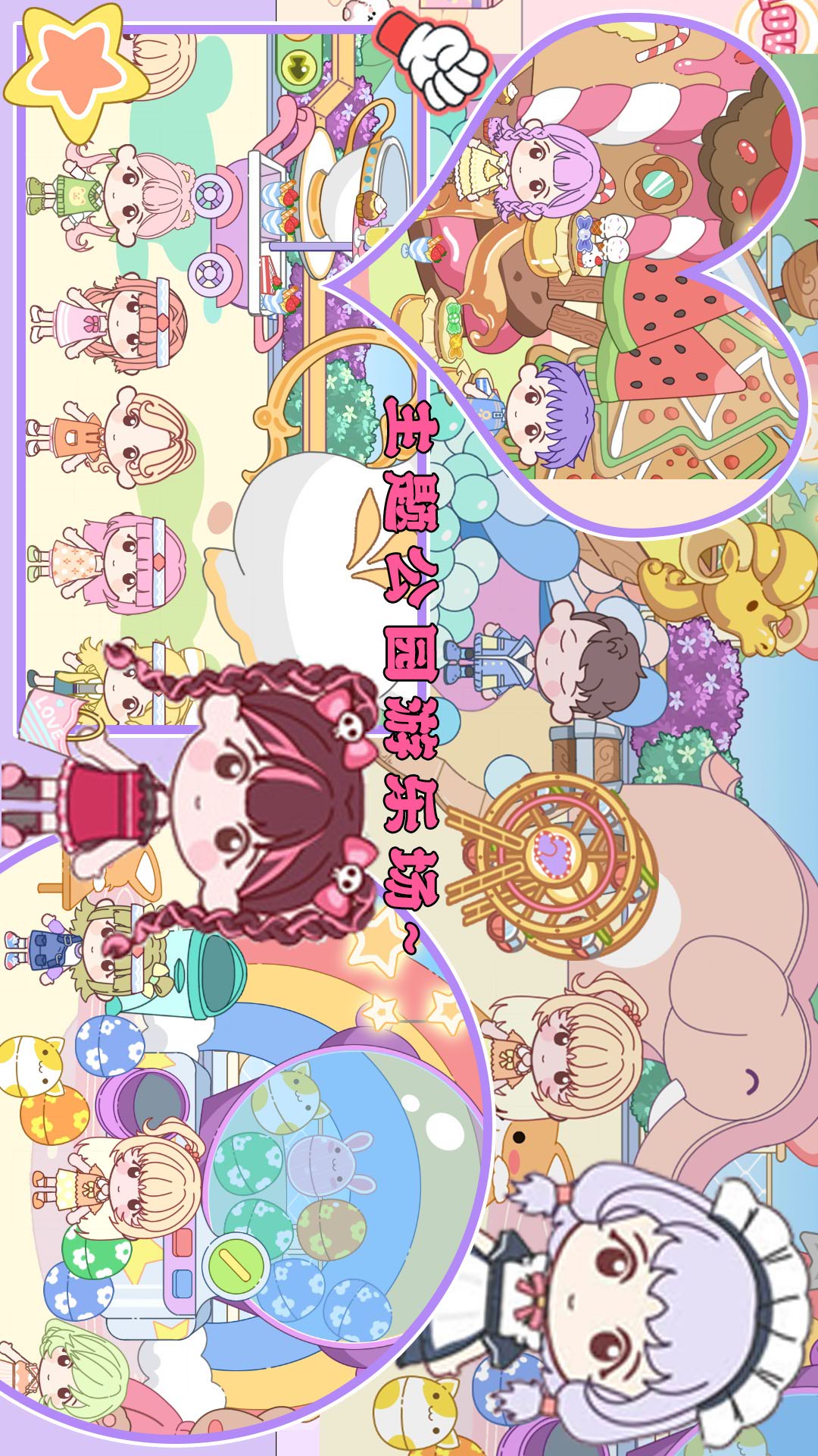 芭比公寓梦幻世界 1.0 安卓版 3