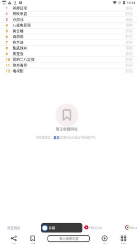 非搜 1.0.3 最新版 1