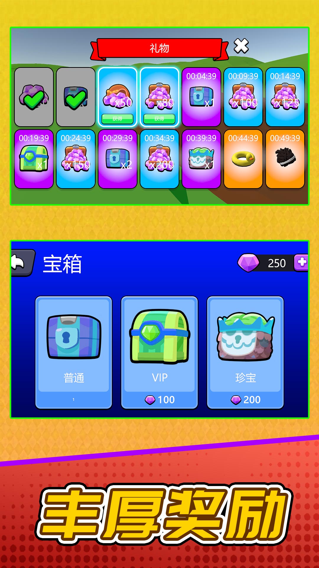 梦想小农场 2.0.0 安卓版 1