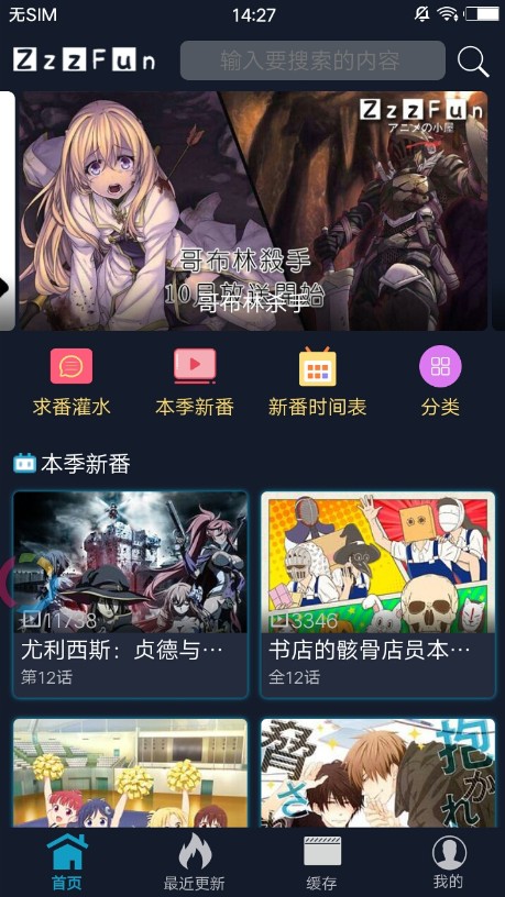 原神补番站 1.1.9 最新版 3