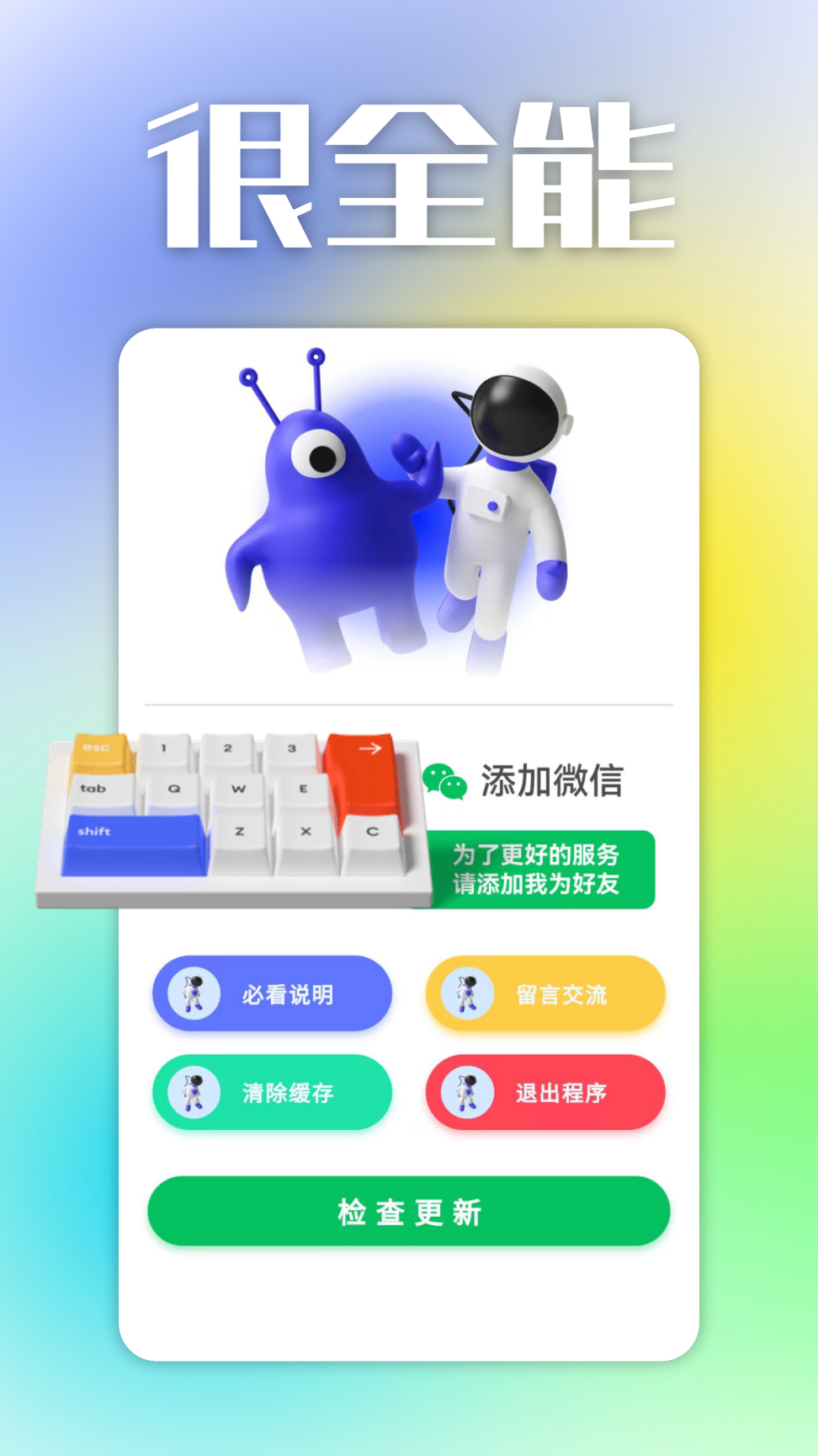 看界 0.1.9 最新版 3