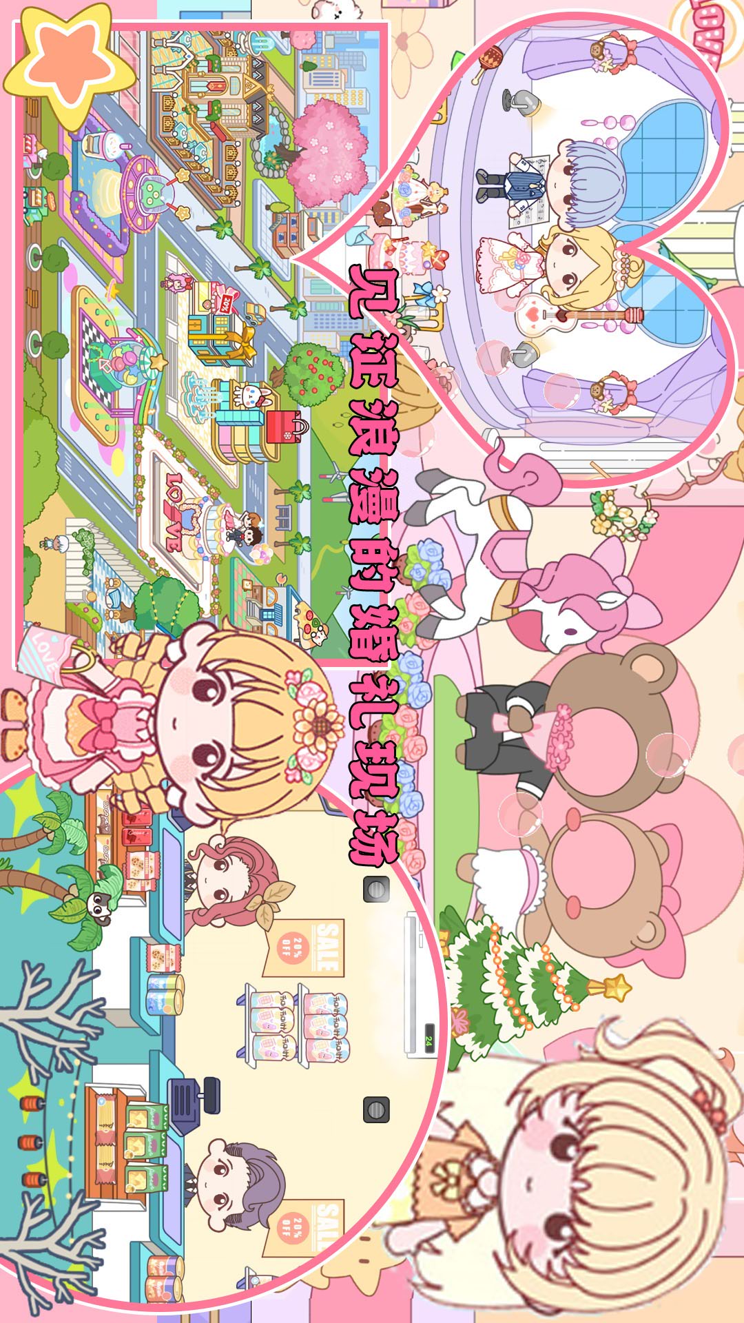 芭比公寓梦幻世界 1.0 安卓版 2