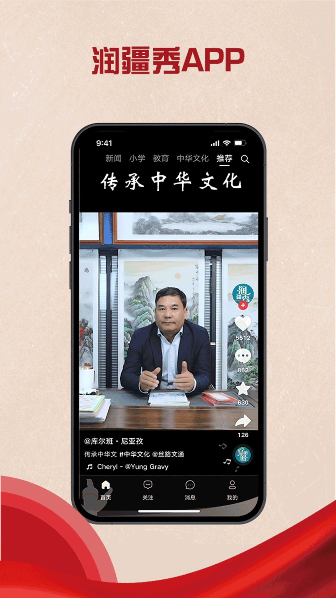 润疆秀 1.0.5 官方版 3