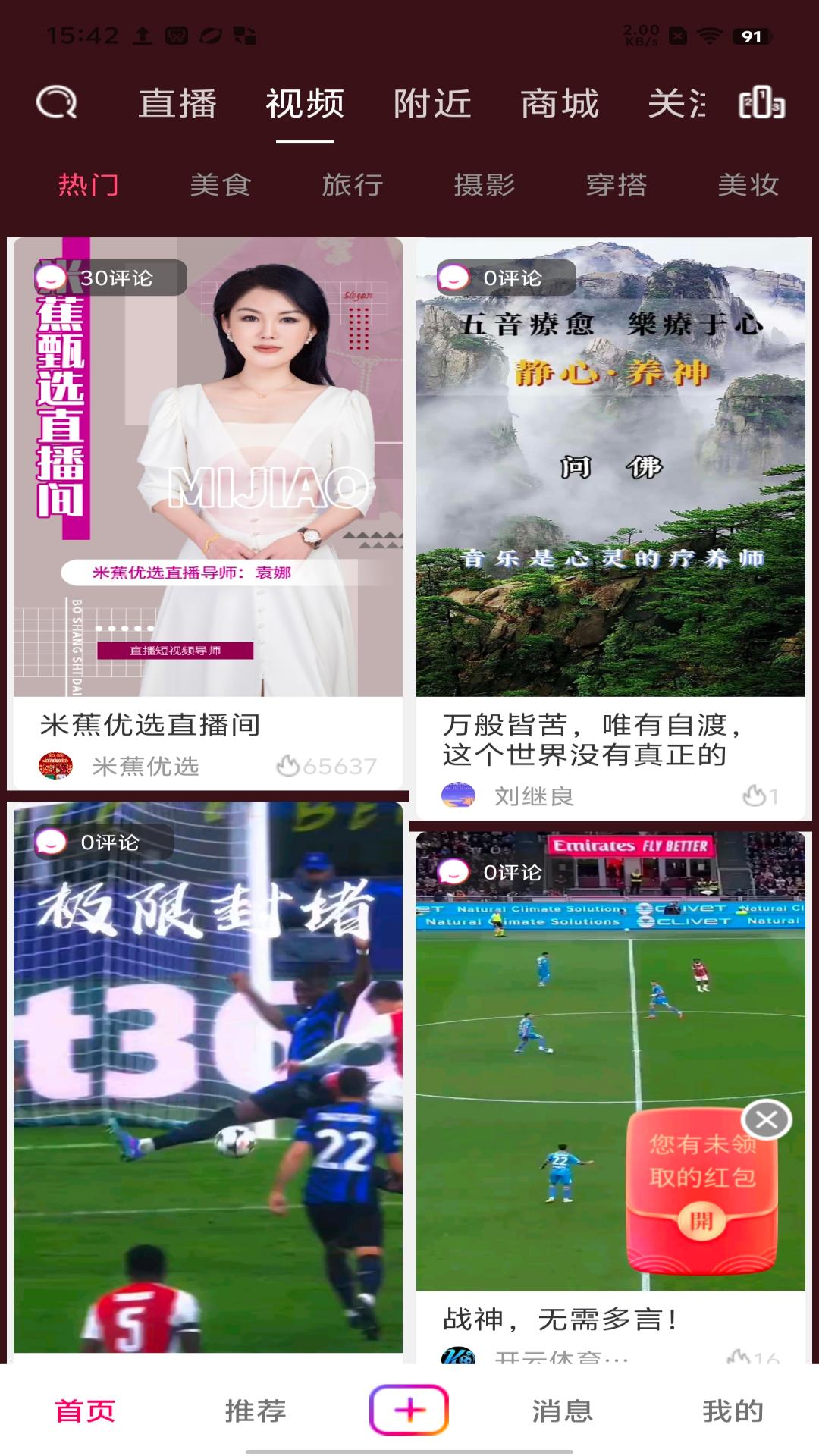 米蕉点视 1.4.6 最新版 4