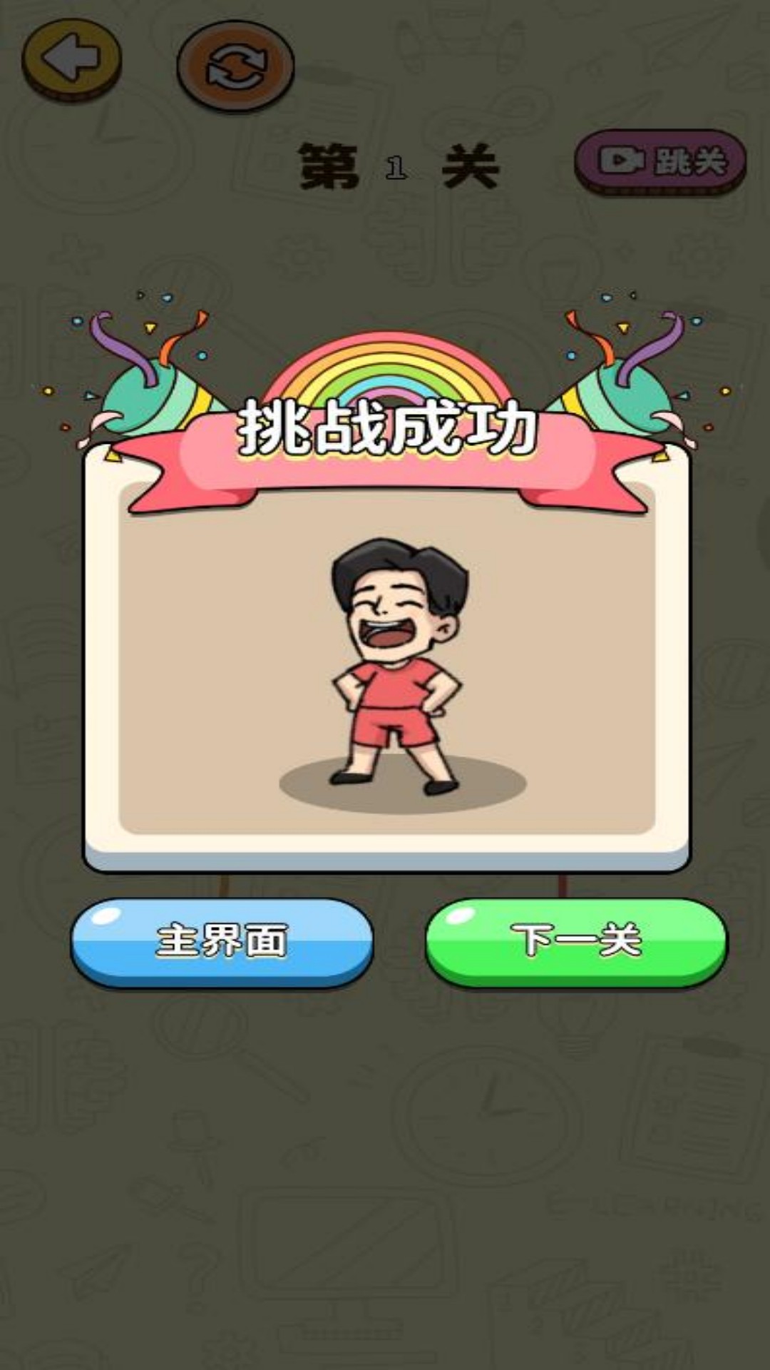 蓝色妖姬切尔西 6.0.1 安卓版 2
