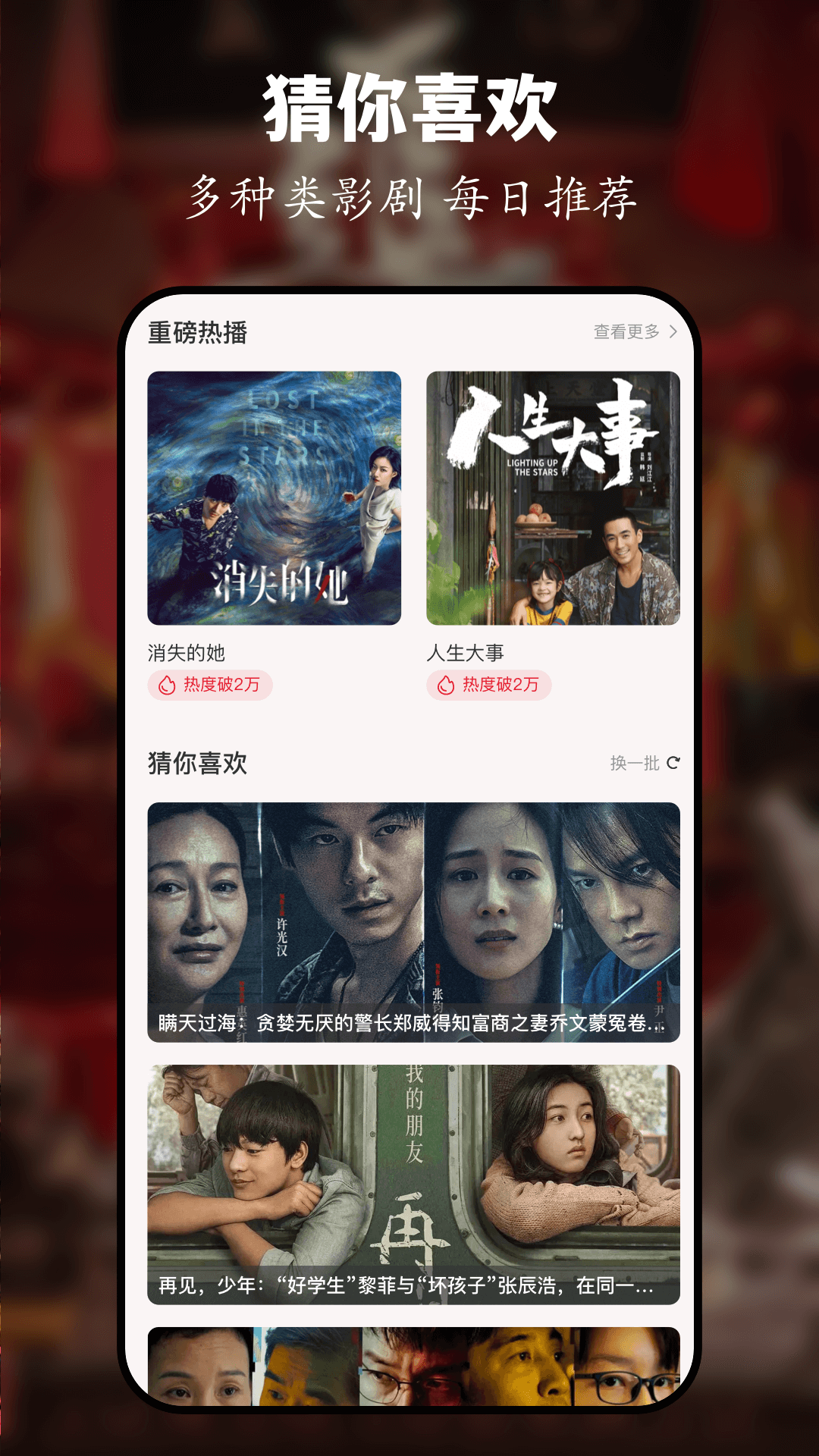 追剧巴士 1.2 官方版 2