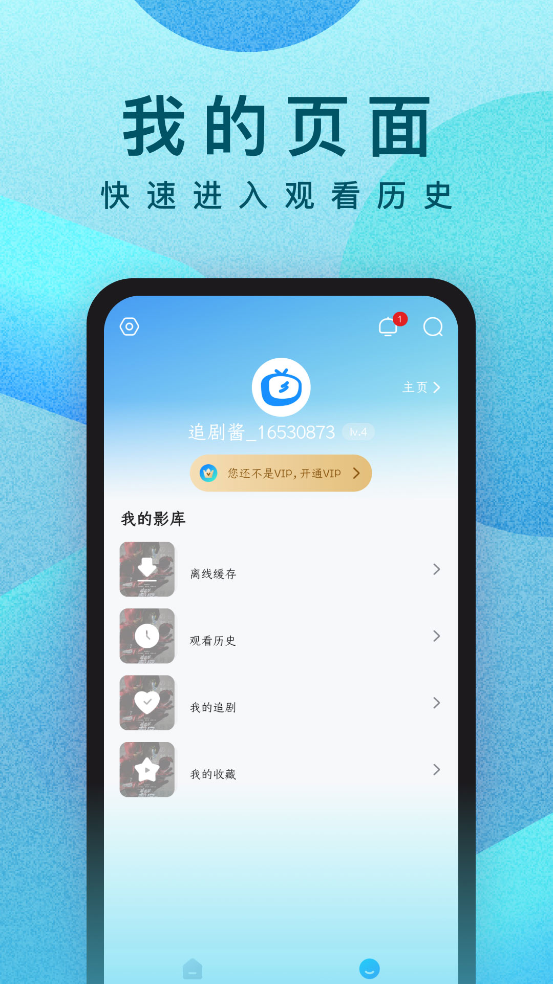 人人视频极速版 10.17.2 官方版 3