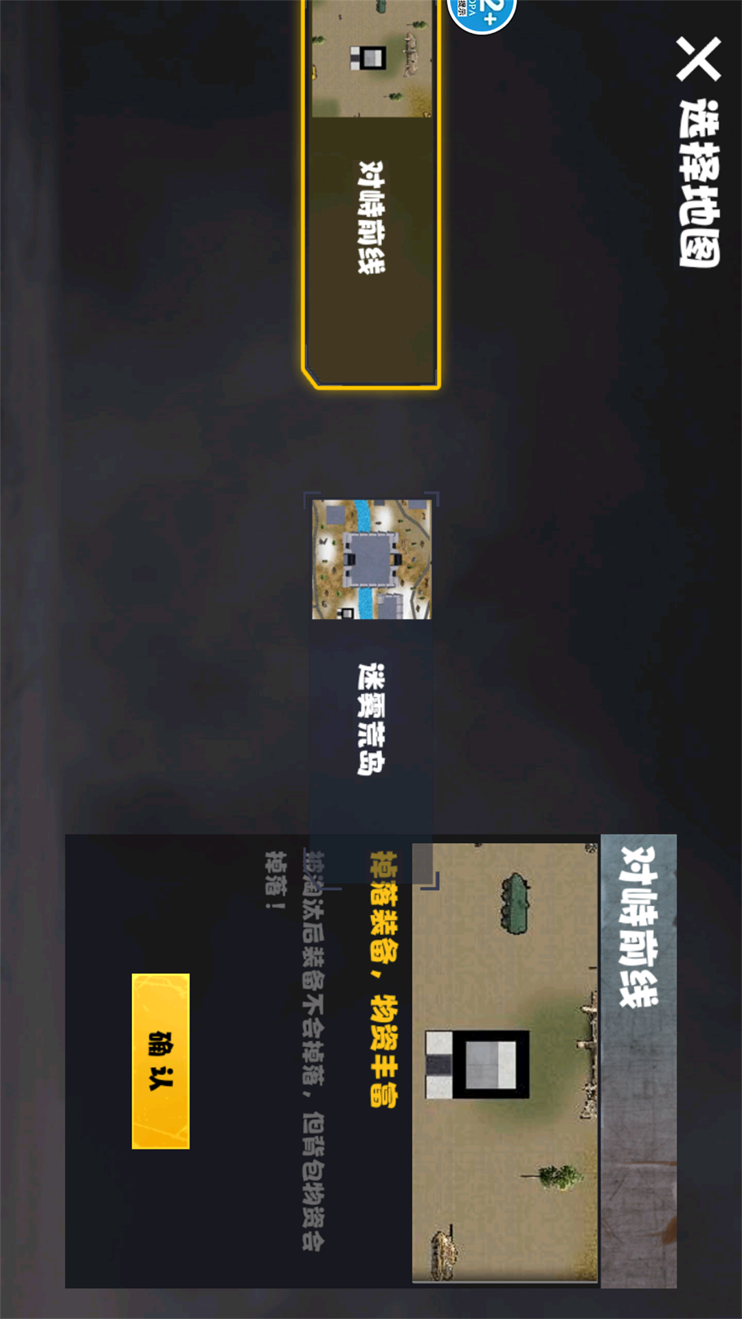 修勾地铁逃杀 1.0 安卓版 1
