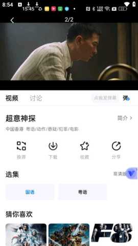 看世界 3.3.3 官方版 1