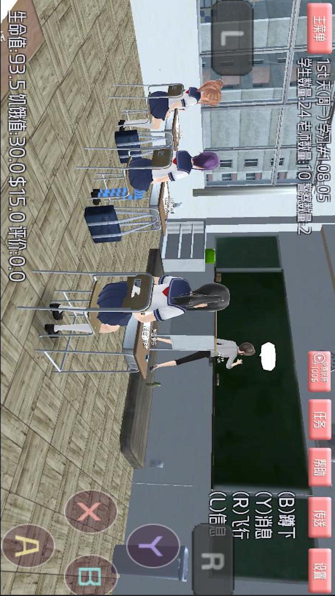 樱花恋爱达人 1.00 安卓版 2