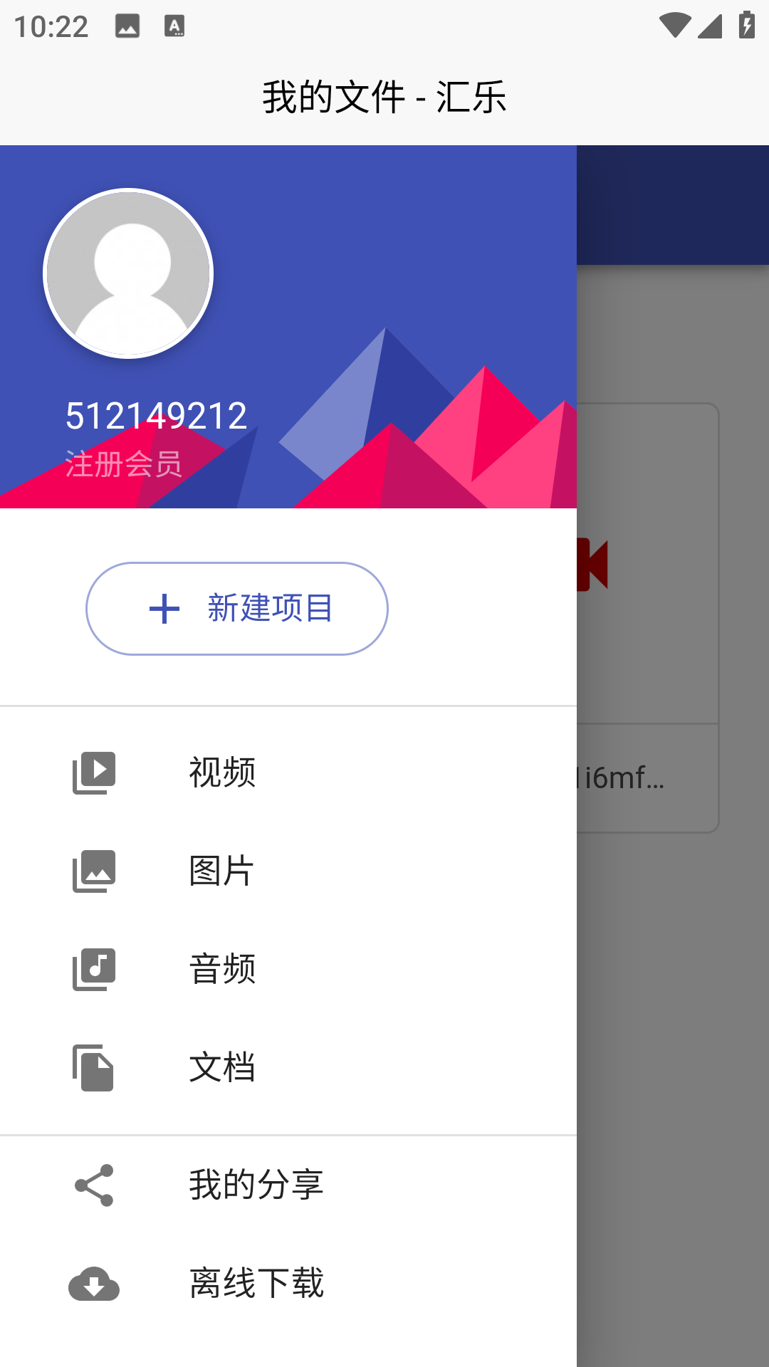 汇乐 1.0.1 官方版 1