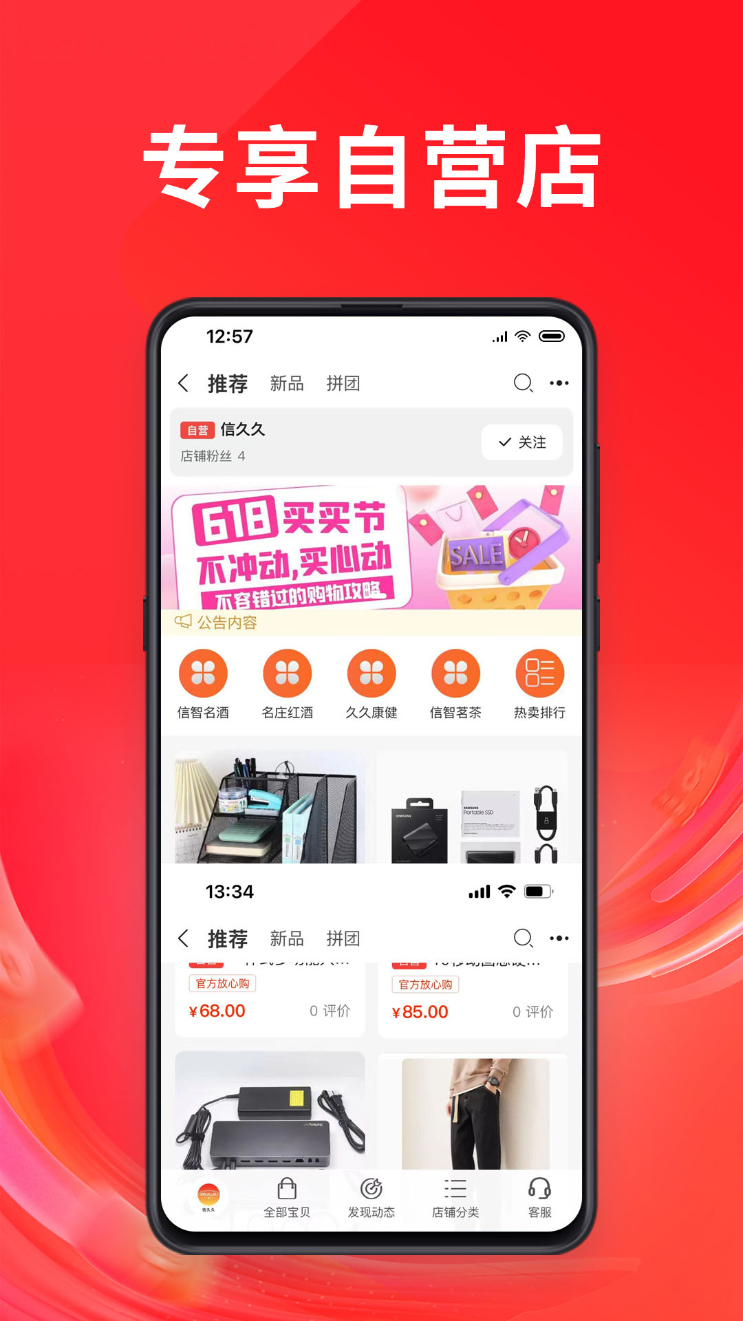 信久久 1.9.0 最新版 1