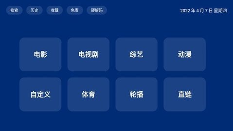 蓝盒 v2.0.0 官方版 2
