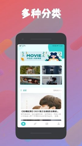 飞云视频 1.0.1 官方版 1