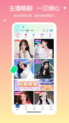 互娱社区 1.2.3 官方版 2