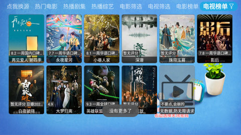 小飞棍来喽 20240519_0744 最新版 1