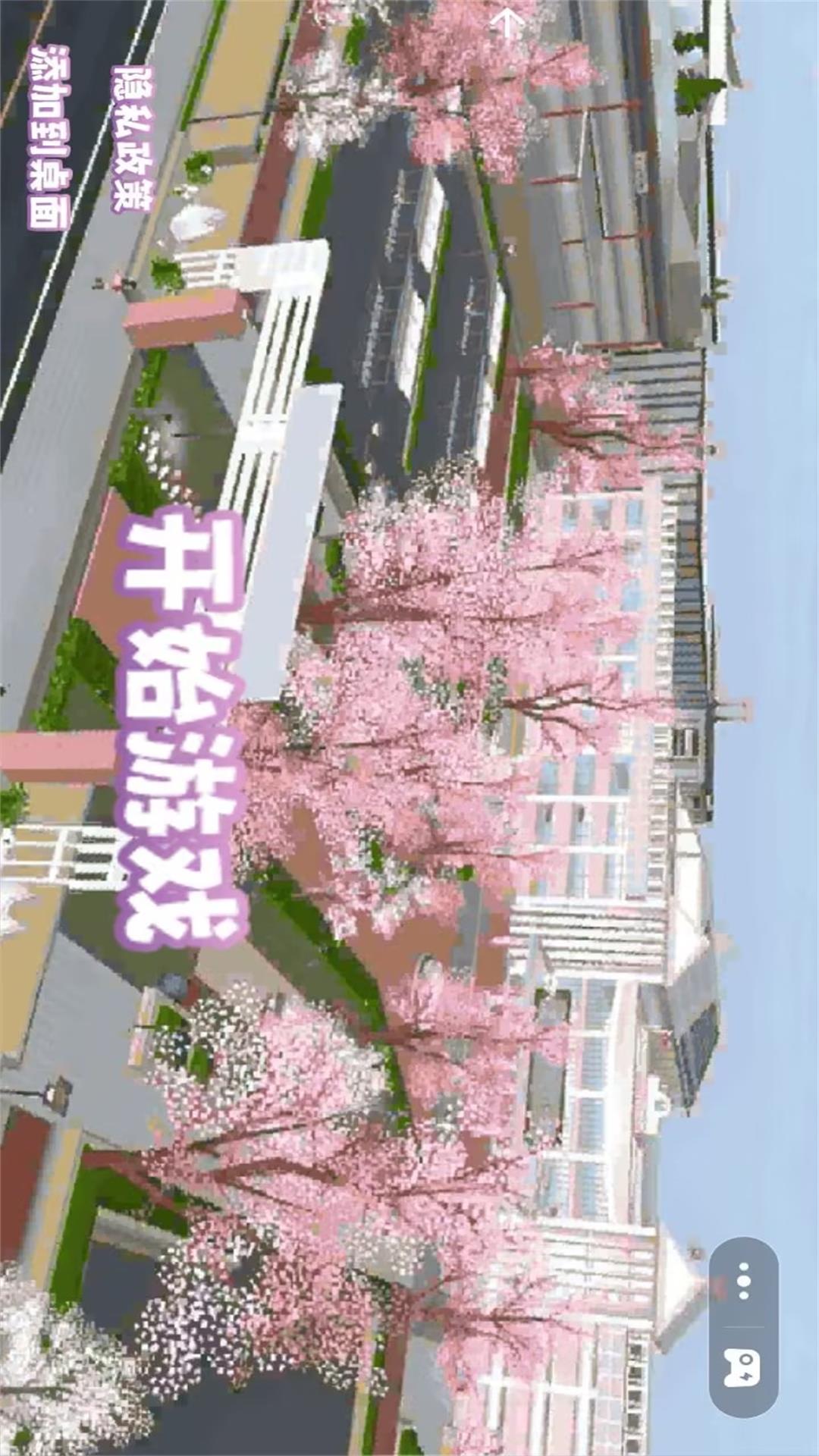 樱花高校恋爱世界 1.7 安卓版 2