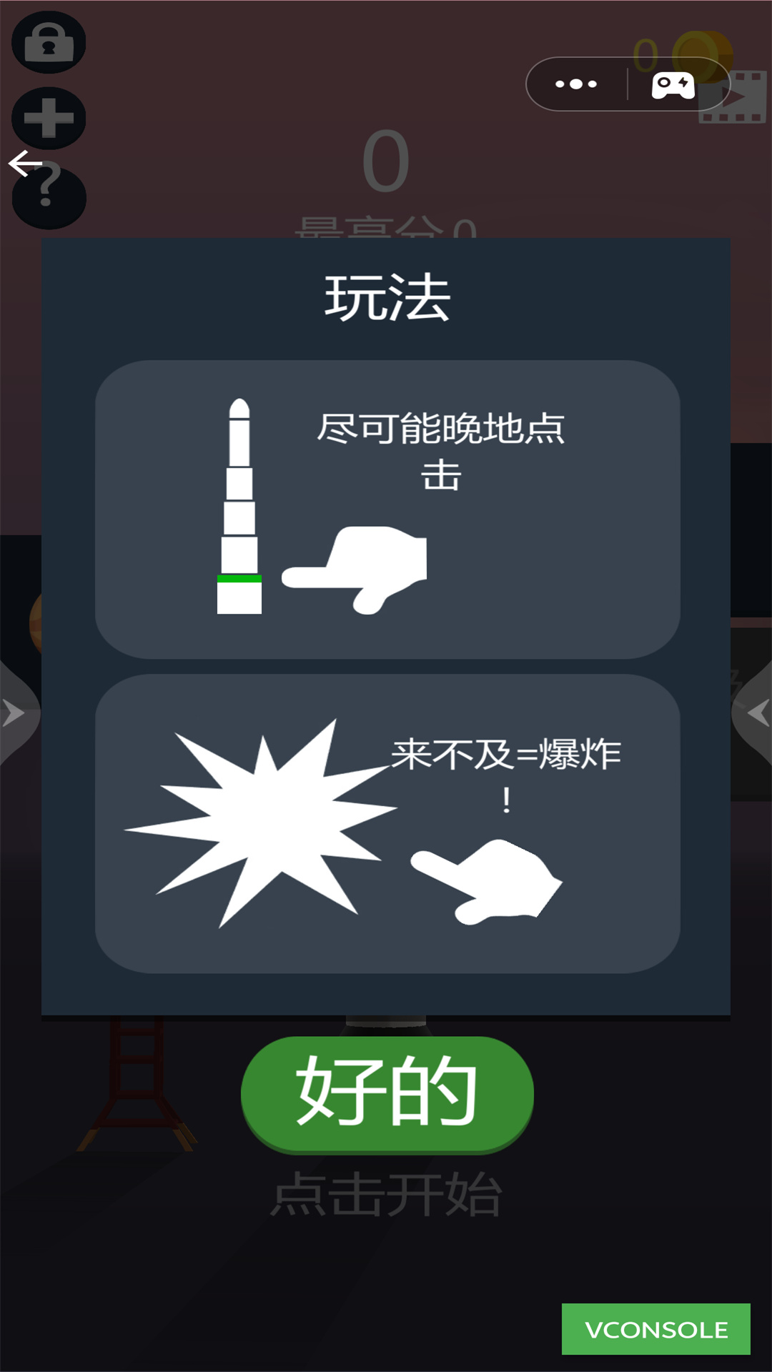 外太空冒险 1.0 安卓版 2