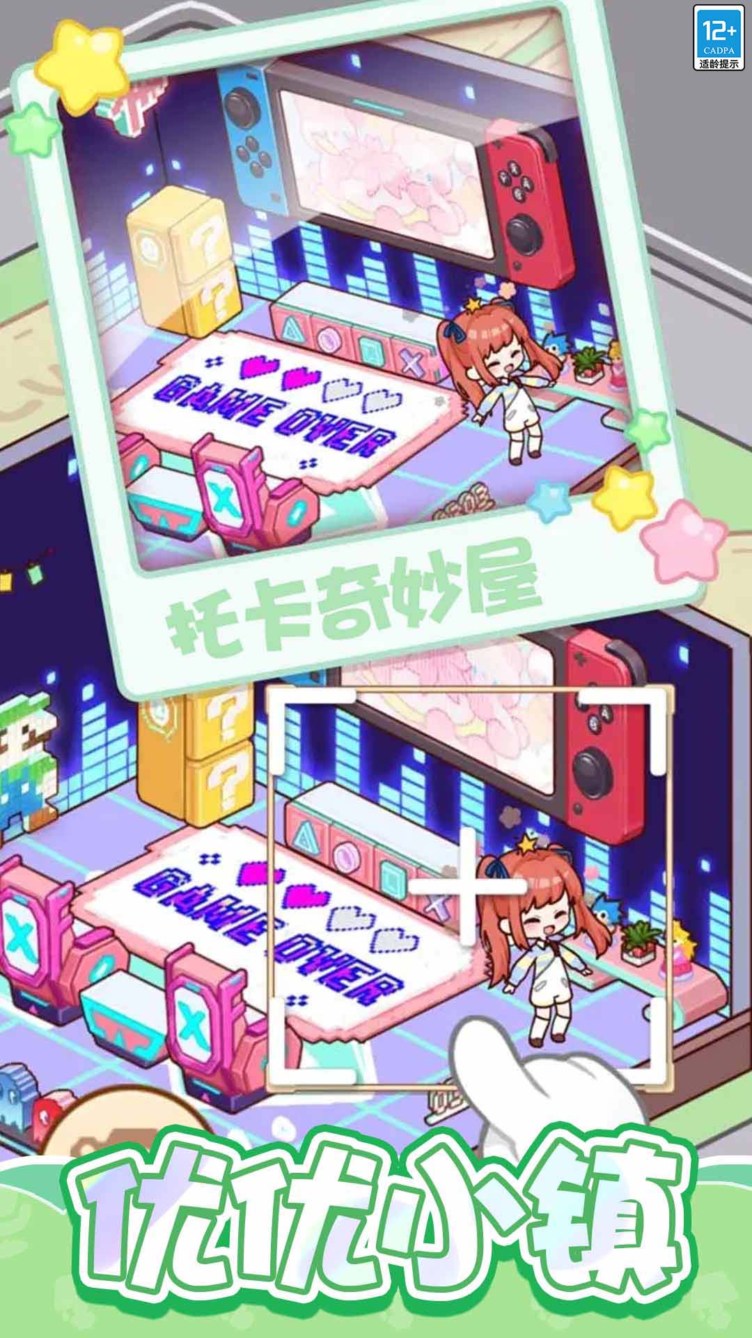 萌娃小屋 1.0.1 安卓版 3