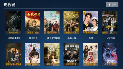 影旅TV 8.5 官方版 1