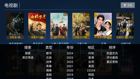 影旅TV 8.5 官方版 2