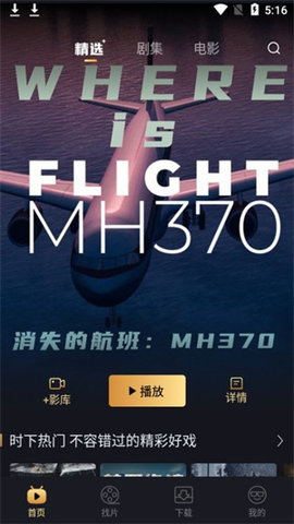 古屋电影 1.0.1 手机版 2