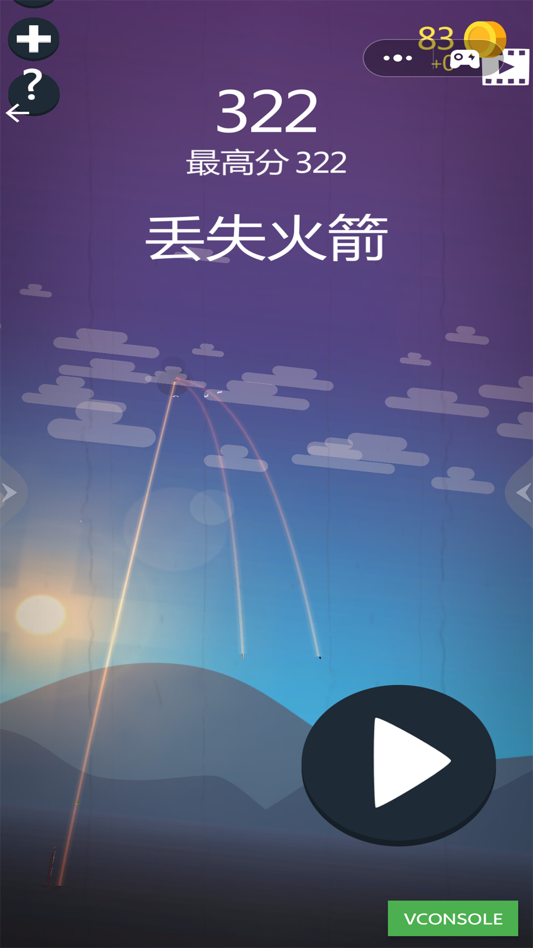 外太空冒险 1.0 安卓版 1