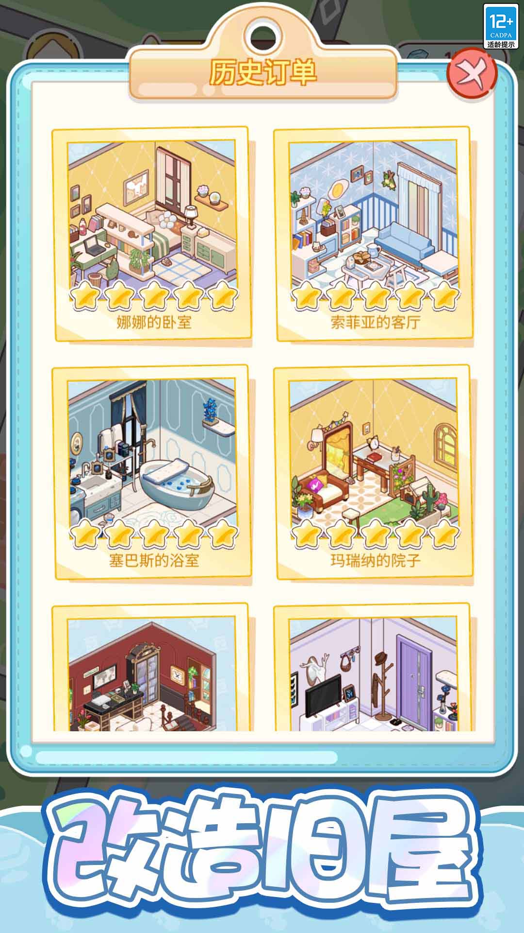 萌娃小屋 1.0.1 安卓版 4