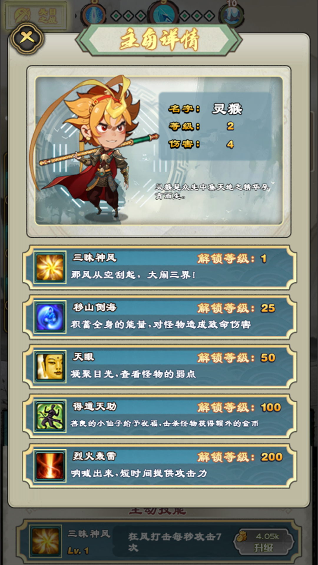 悟空救我 3.11.14 安卓版 2