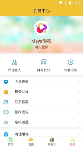 Maya影视 1.0.5 最新版 3