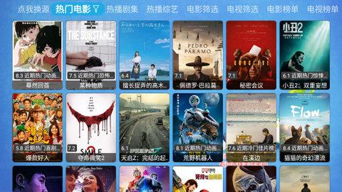 小飞棍来喽 20240519_0744 最新版 3