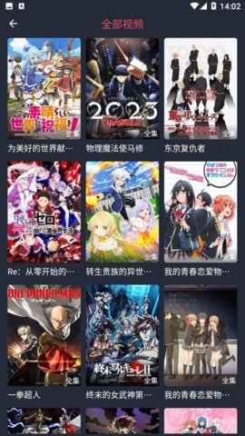 萌圈动漫 1.0.0.9 官方版 2