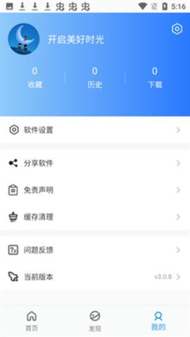 小蓝视频 v3.2.7.1 官方版 2