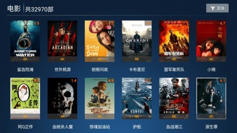 流星影院 1.0 官方版 1