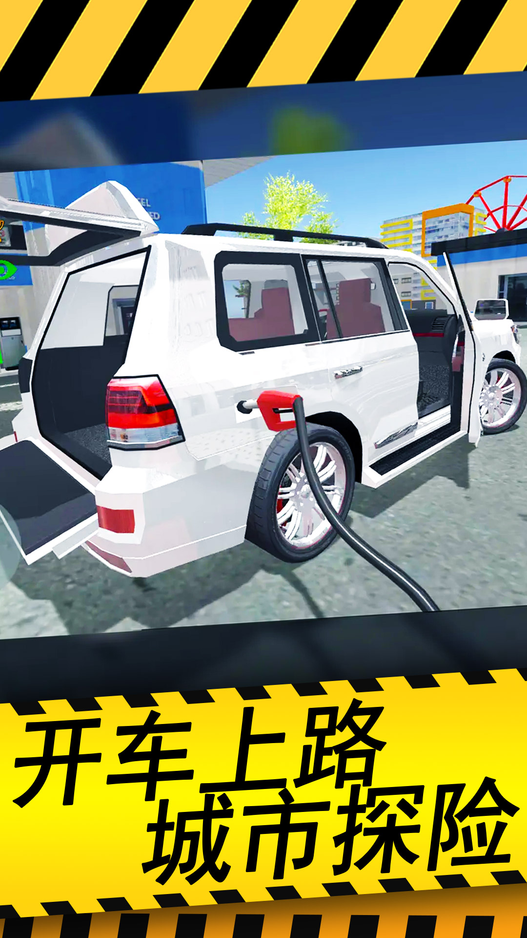 城市驾驶模拟器 1.0.0 安卓版 4
