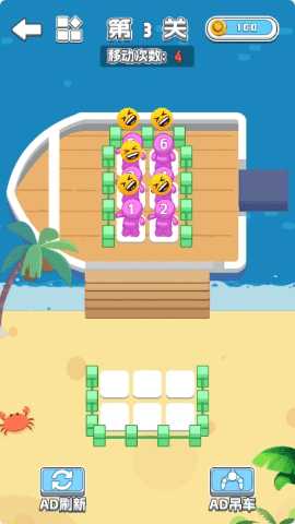 开船少年 1.0.0 安卓版 1