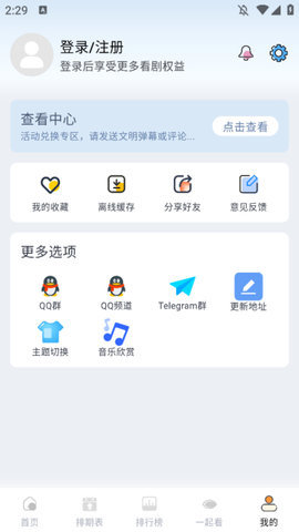 剧兔影视 1.0.3.5 官方版 1