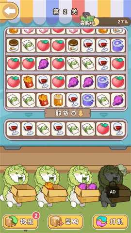 疯狂爱消除 1.0.0 安卓版 1