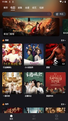 柠檬视界 7.2.6 最新版 1