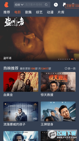 中国X站 1.3.2 安卓版 2