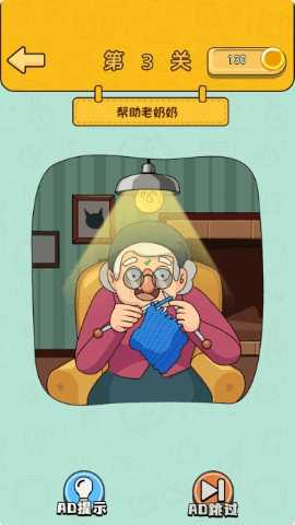 超级烧脑赛 1.0.0 安卓版 3