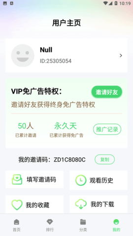 68影院 1.6.3 官方版 2