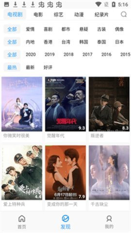 小蓝视频 v3.2.7.1 官方版 0