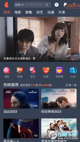 中国X站 1.3.2 安卓版 1