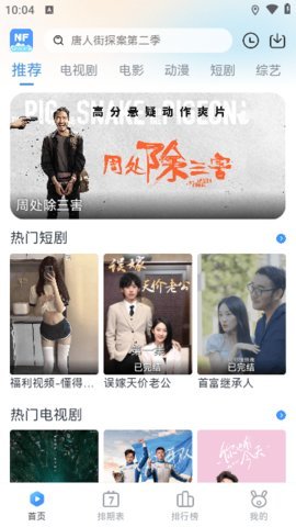青云追剧 1.1.1 官方版 2