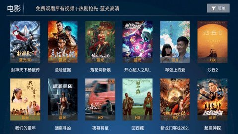 蓝鹰影院tv版 2.2.6 最新版 1