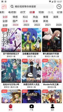 小猪追剧 3.5.30 最新版 1