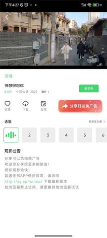 小羊影评免费追剧软件 1.2 官方版 2